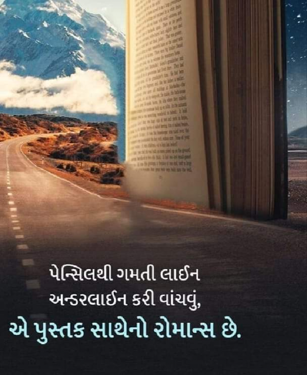 Gujarati Romance by Mona Ghelani : 111968892