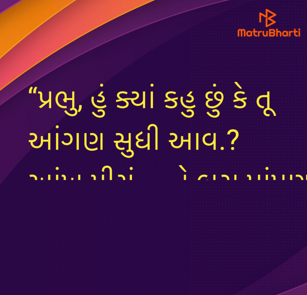 Gujarati Quotes by Umakant : 111968908