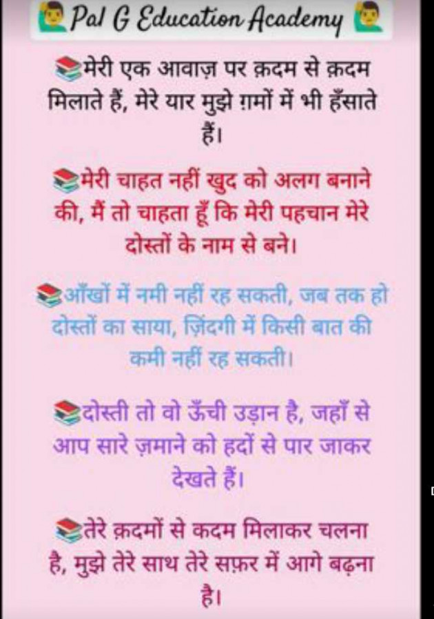 Hindi Shayri by Tapasya Singh : 111968937
