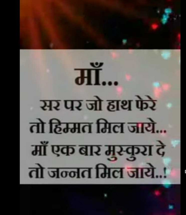Hindi Shayri by Tapasya Singh : 111968938