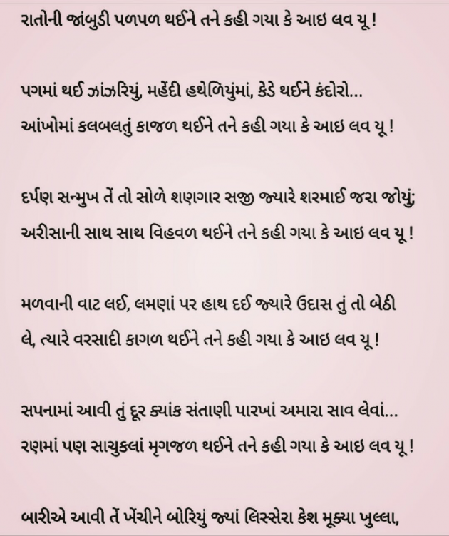 Gujarati Poem by Hemant Parmar : 111968959