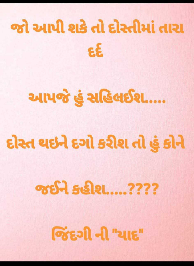 Gujarati Poem by Ajit : 111968963