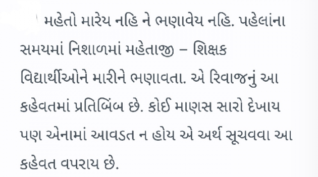 Gujarati Thought by Gautam Patel : 111968966