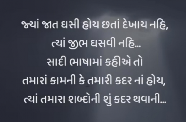 Gujarati Whatsapp-Status by Gautam Patel : 111968967