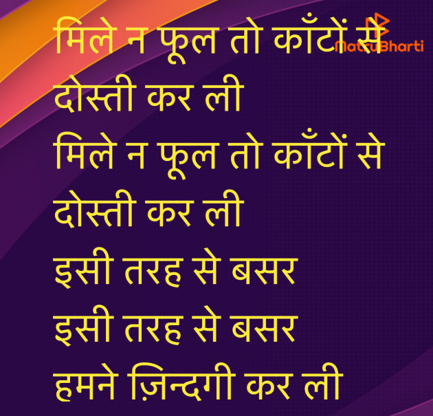 Hindi Shayri by Umakant : 111968988
