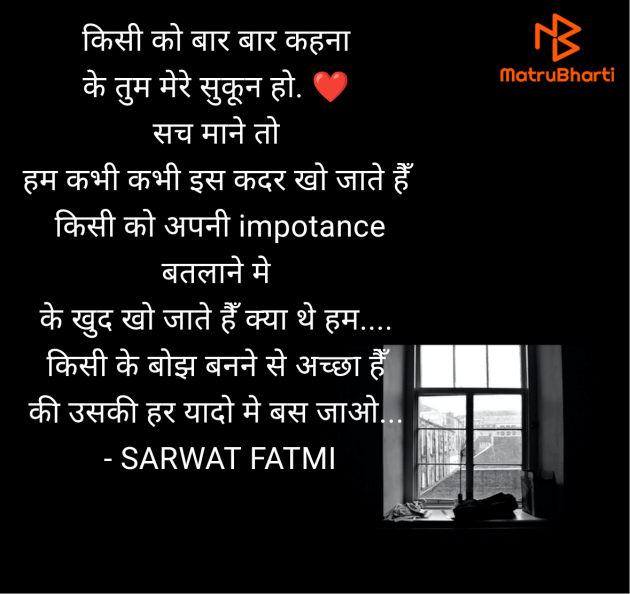 Hindi Shayri by SARWAT FATMI : 111968990