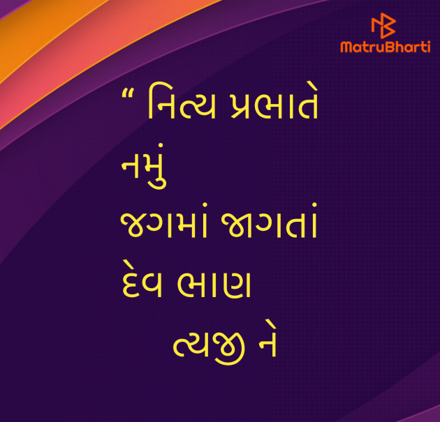 Gujarati Quotes by Umakant : 111968991