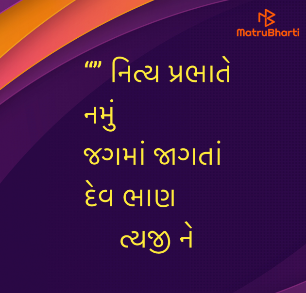 Gujarati Quotes by Umakant : 111968992