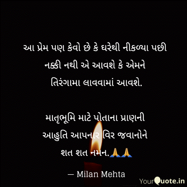 Gujarati Whatsapp-Status by Milan Mehta : 111969004