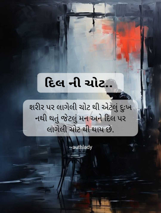 Gujarati Whatsapp-Status by Krupali Chaklasiya : 111969036