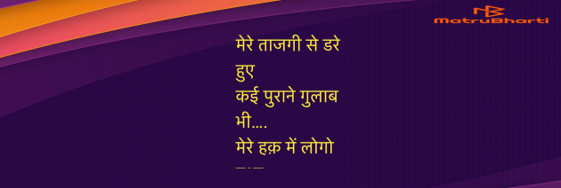 Hindi Quotes by Umakant : 111969047