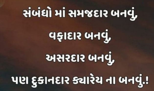 Gujarati Motivational by Gautam Patel : 111969050