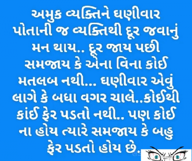 Gujarati Whatsapp-Status by Gautam Patel : 111969052