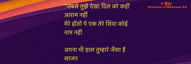 Gujarati Shayri by Umakant : 111969063