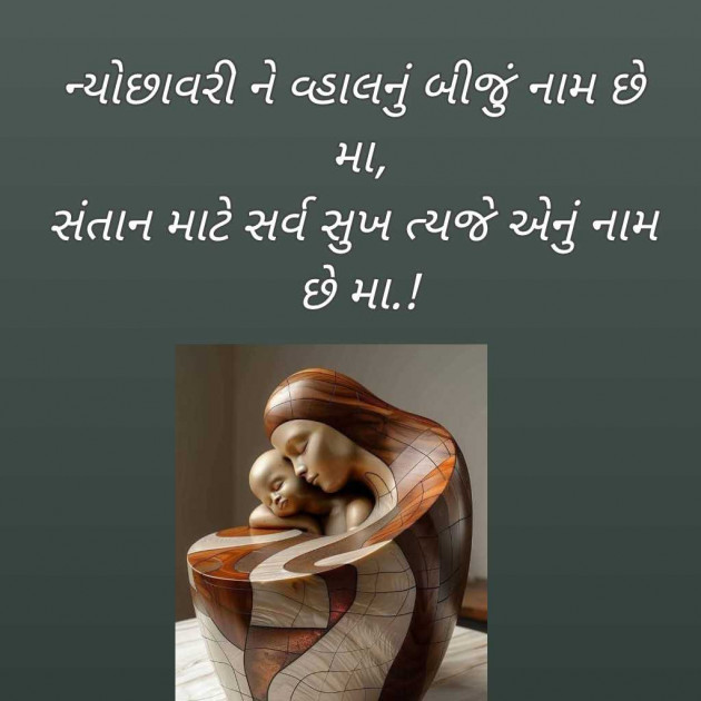 Gujarati Blog by Bhavna Bhatt : 111969066