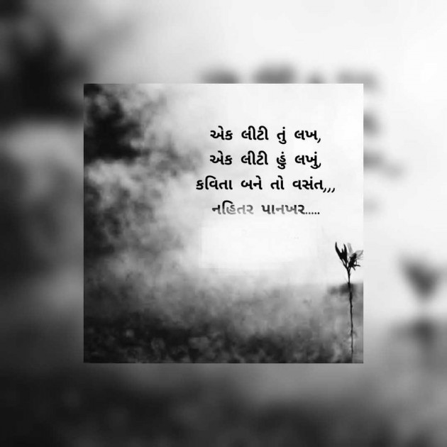 Gujarati Thought by Dipika : 111969086