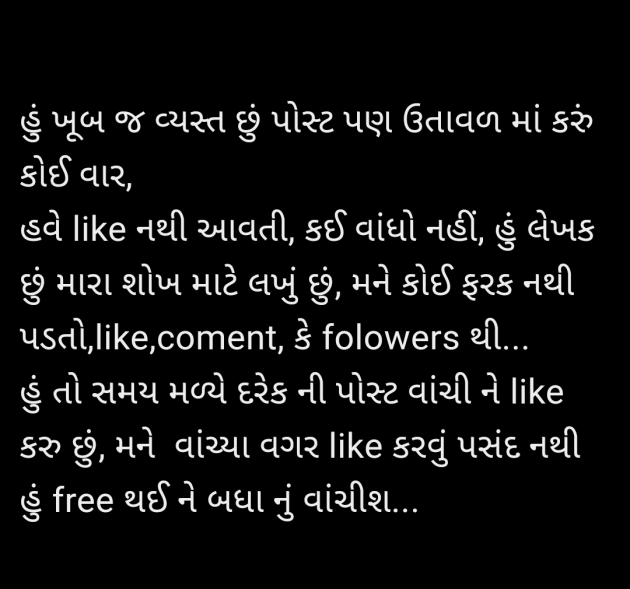 Gujarati Blog by Mrs Farida Desar foram : 111969093