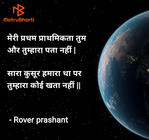 Post by Rover prashant on 16-Feb-2025 05:38pm