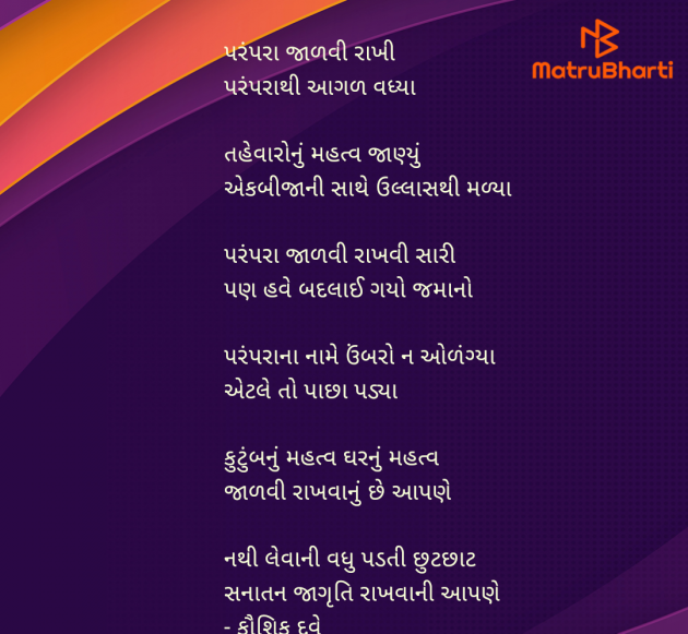 Gujarati Blog by Kaushik Dave : 111969099