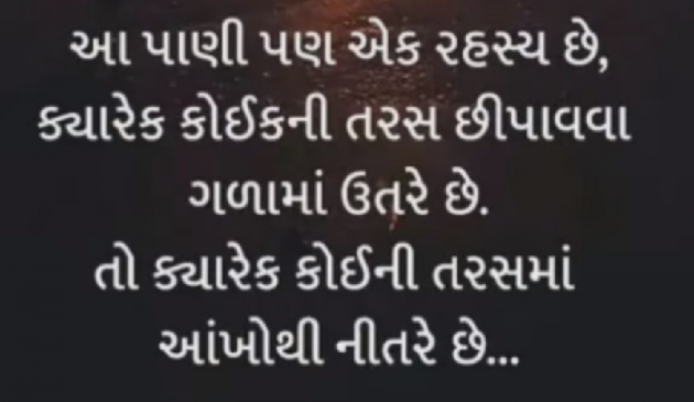 Gujarati Thought by Gautam Patel : 111969109