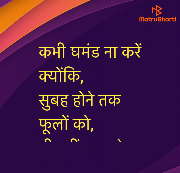 Hindi Quotes by Umakant : 111969110