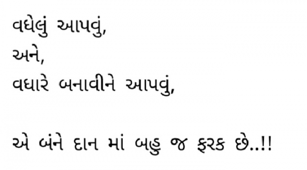 Gujarati Motivational by Gautam Patel : 111969112