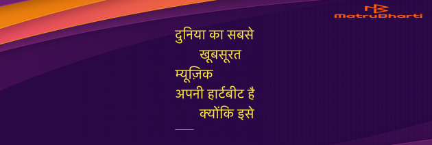Hindi Quotes by Umakant : 111969118