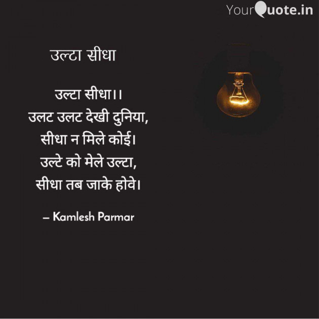 Gujarati Quotes by Kamlesh Parmar : 111969139