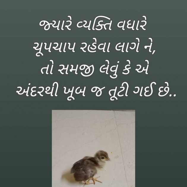 Gujarati Blog by Bhavna Bhatt : 111969169