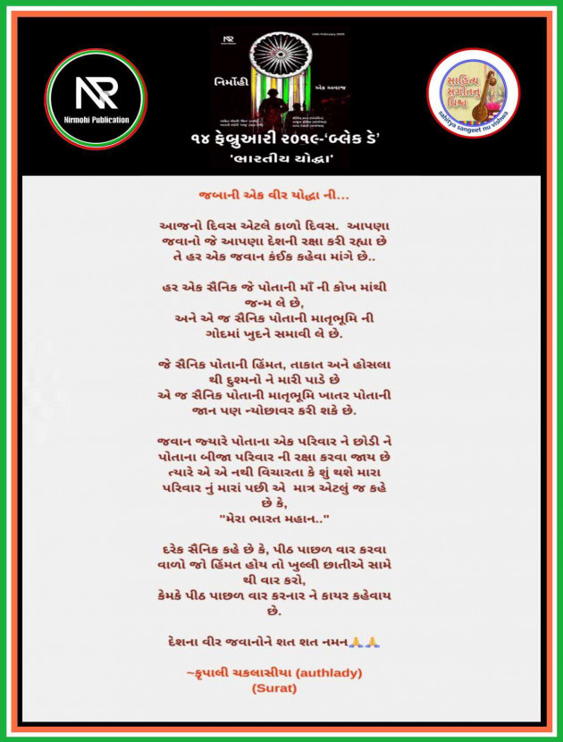 Gujarati Motivational by Krupali Chaklasiya : 111969174