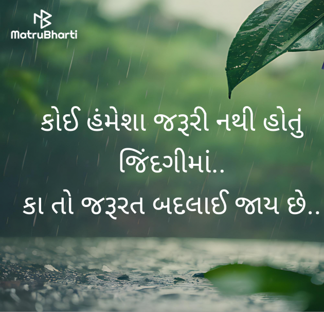 Gujarati Quotes by वात्सल्य : 111969175