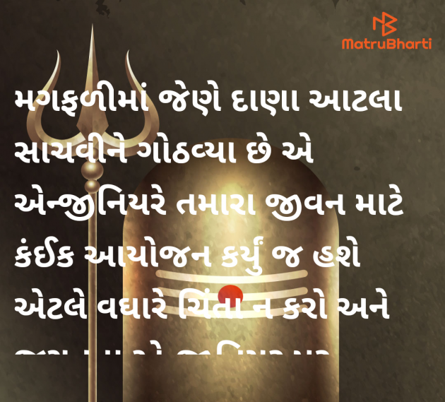 Gujarati Thought by Minal Gosalia Shah : 111969180