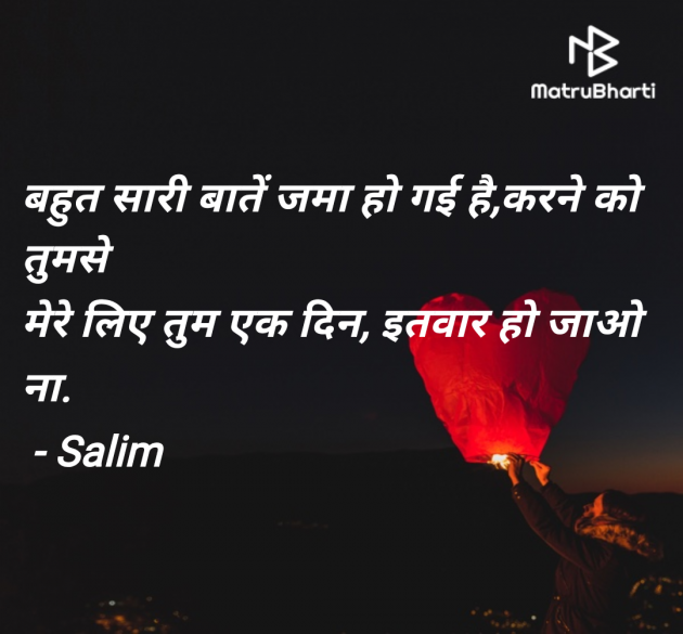 Hindi Shayri by Salim : 111969182