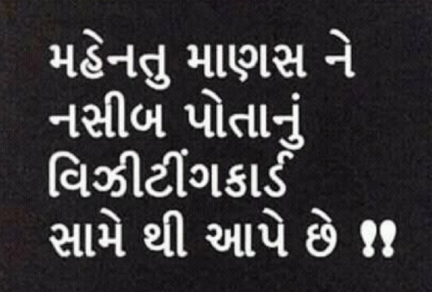 Gujarati Motivational by Gautam Patel : 111969205