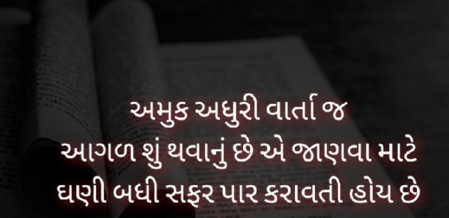 Gujarati Quotes by Gautam Patel : 111969208