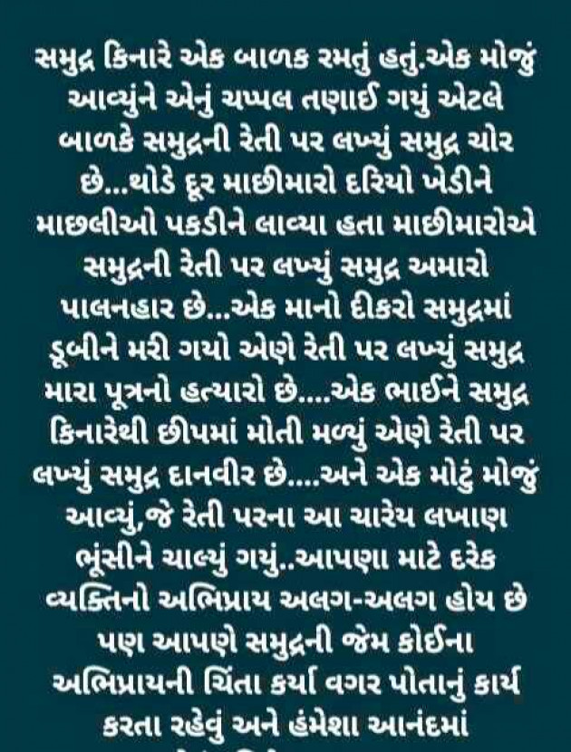 Gujarati Quotes by Hardik Boricha : 111969213