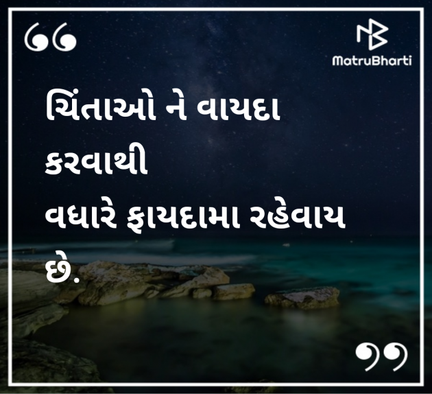 Gujarati Quotes by Shailesh Joshi : 111969219