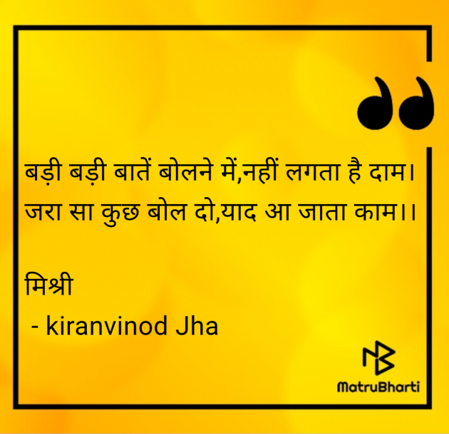 Hindi Shayri by kiranvinod Jha : 111969233