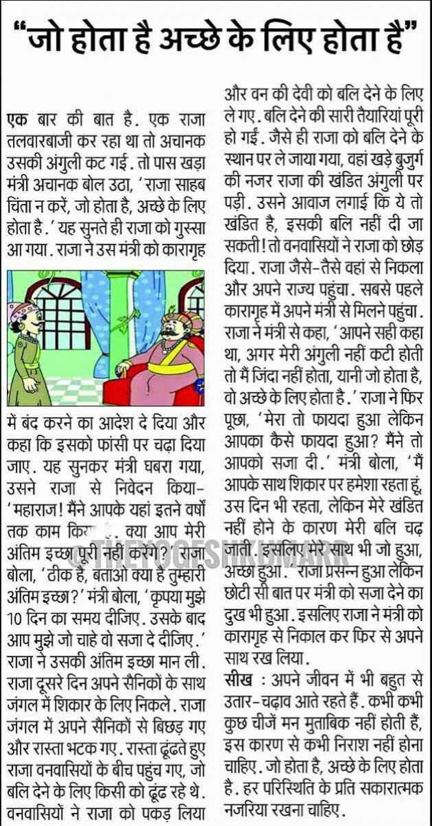 Gujarati Story by Hardik Boricha : 111969248