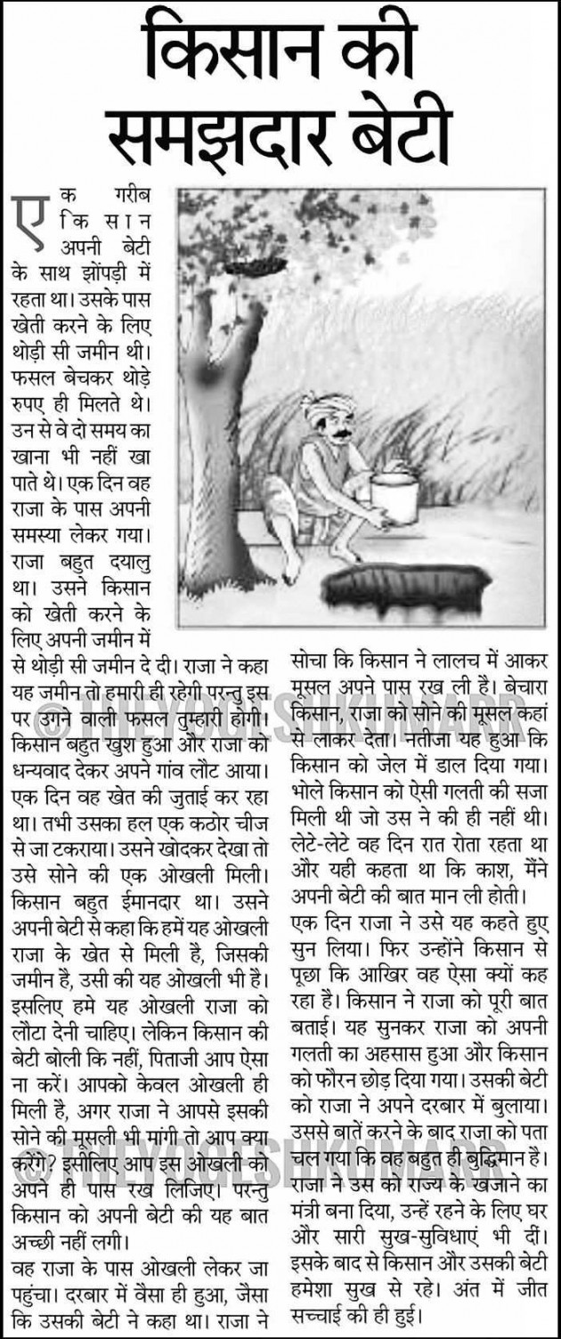 Gujarati Story by Hardik Boricha : 111969250