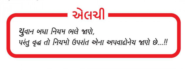 Gujarati Quotes by Hardik Boricha : 111969251