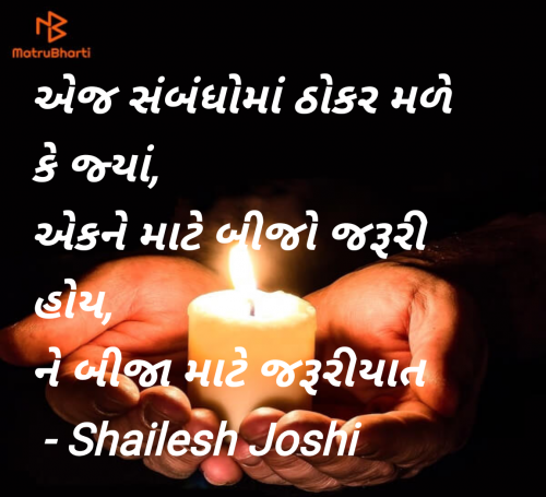 Post by Shailesh Joshi on 18-Feb-2025 12:40pm