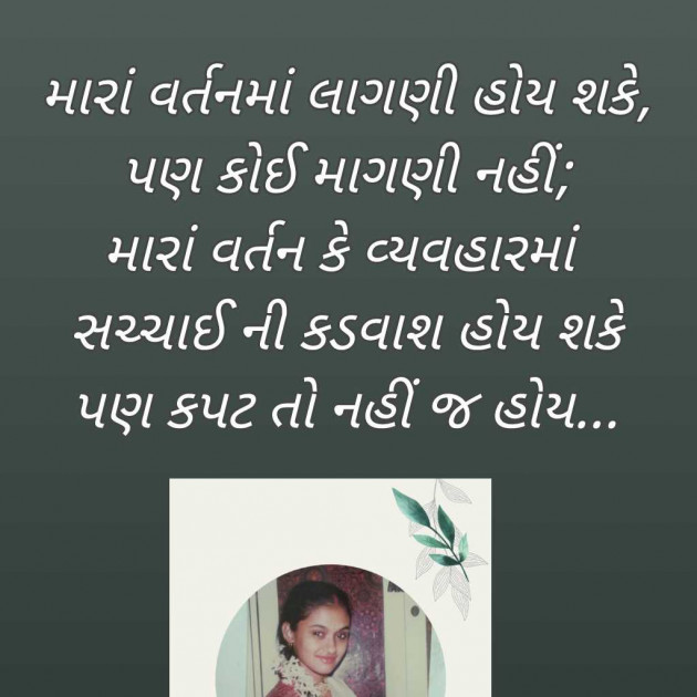 Gujarati Blog by Bhavna Bhatt : 111969272