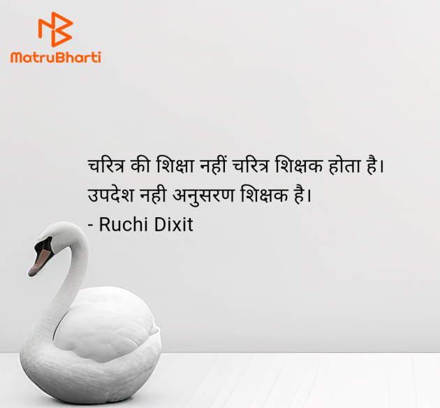 Hindi Quotes by Ruchi Dixit : 111969276