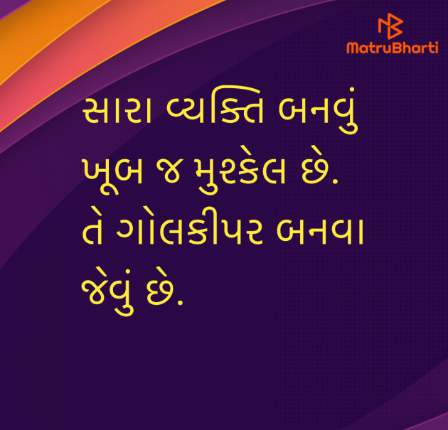Gujarati Quotes by Umakant : 111969297