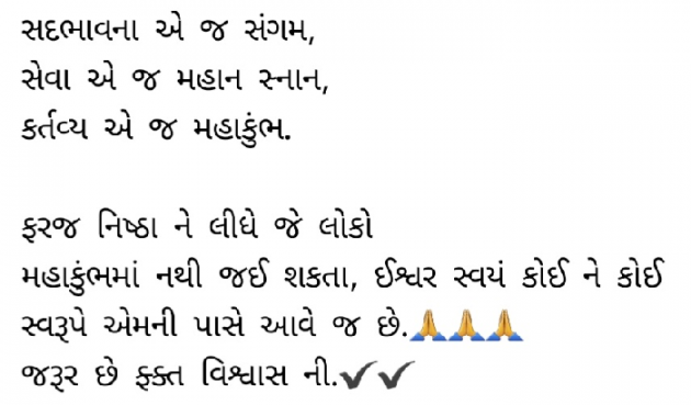 Gujarati Religious by Gautam Patel : 111969301