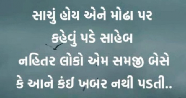 Gujarati Whatsapp-Status by Gautam Patel : 111969304