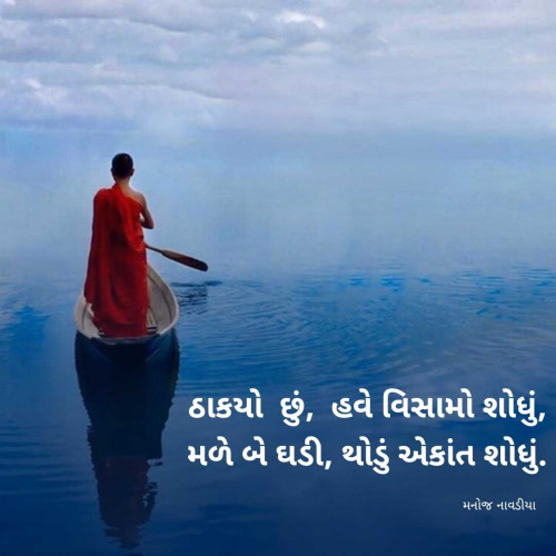 Post by મનોજ નાવડીયા on 19-Feb-2025 07:19am