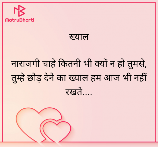 Hindi Quotes by Rinky : 111969332