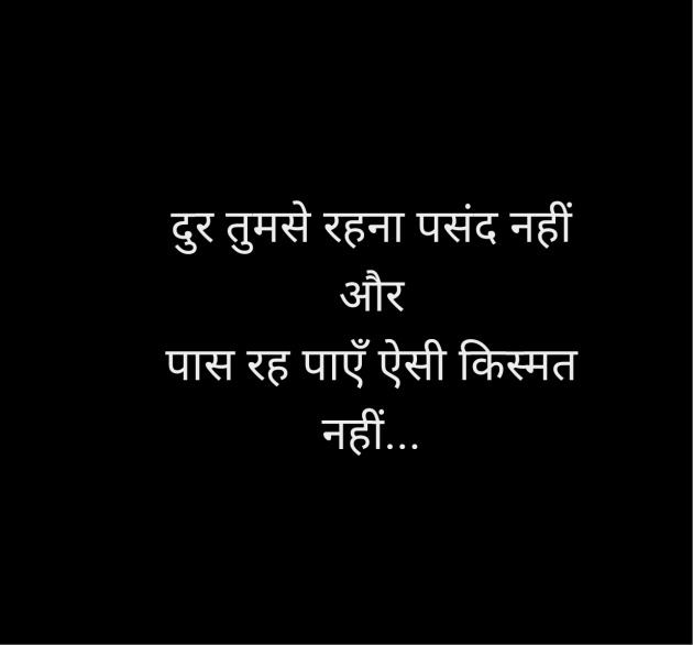 Hindi Thought by Rinky : 111969338